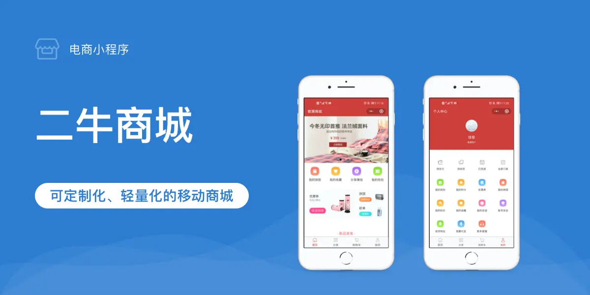 二牛商城