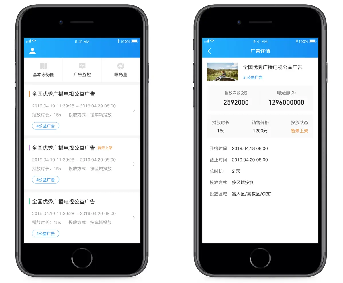网众聚焦 -广告营销 - 图2