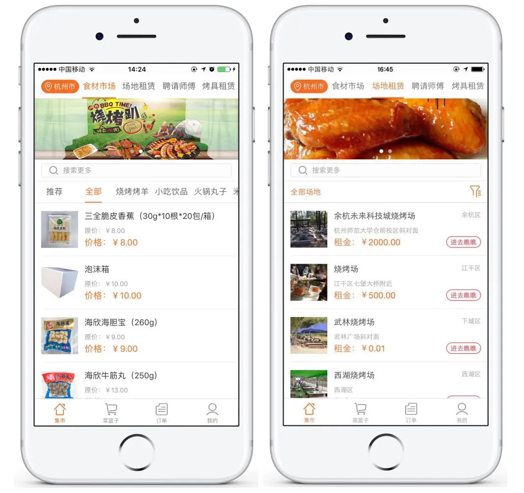 翘哥鸡排 - 冷冻速食(预制菜)采购批发平台 - 图2