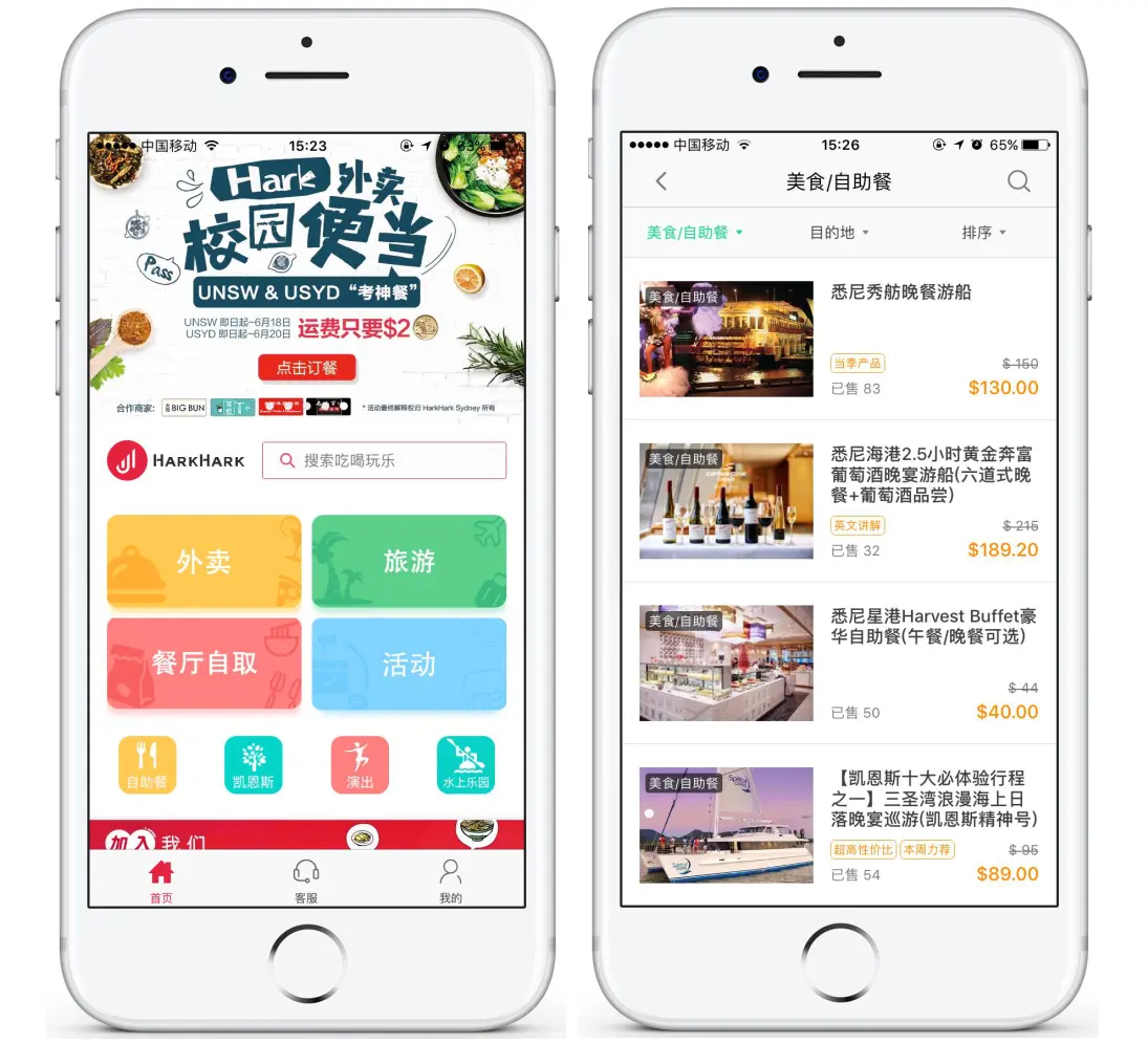 HarkHark - 澳洲外卖平台 - 图2