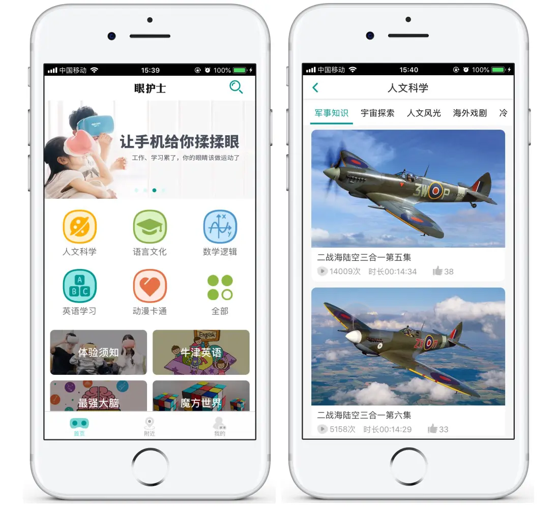 睩客·眼护士 - 图2