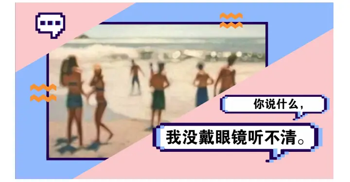 睩客·眼护士 - 图3