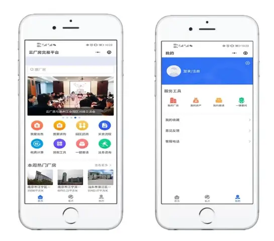 电商运营分析系统