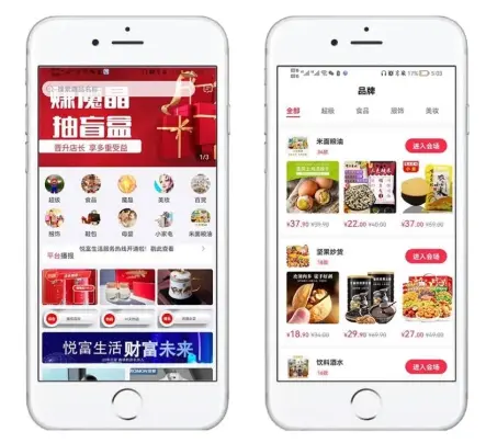悦富生活 - 图2