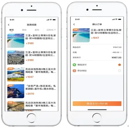 文旅APP - 图4