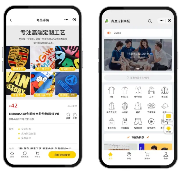 青豆定制商城 - 图2