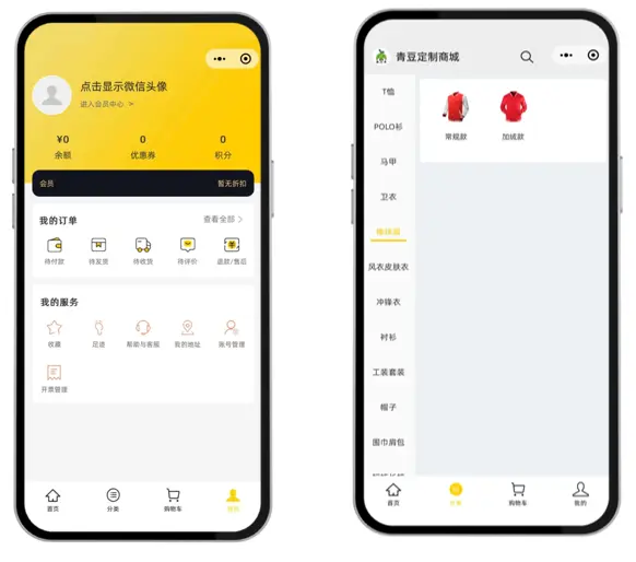 青豆定制商城 - 图3