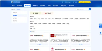 留学咖啡馆 - 图3