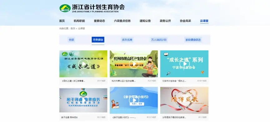 政府机关表单系统