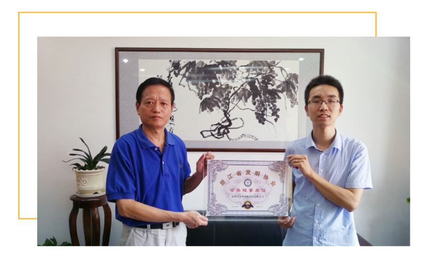 小火堆科技当选为浙江省发明协会常务理事单位