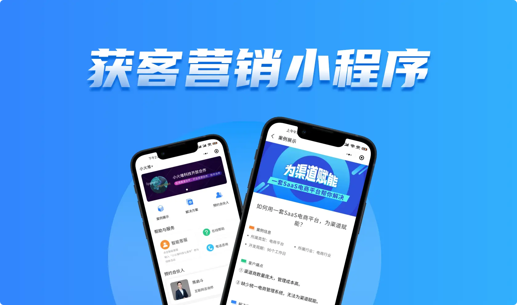 餐饮小程序截图